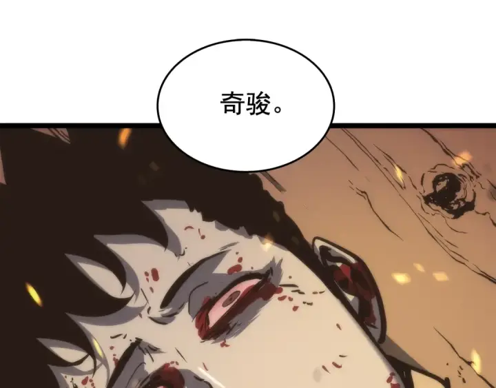 《我独自升级》第72话 君王的召唤图151