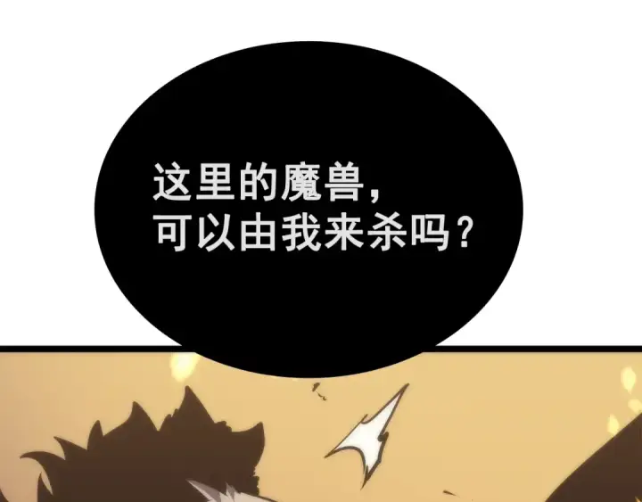 《我独自升级》第72话 君王的召唤图159