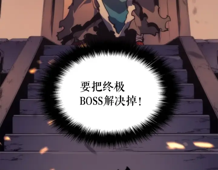 《我独自升级》第72话 君王的召唤图18