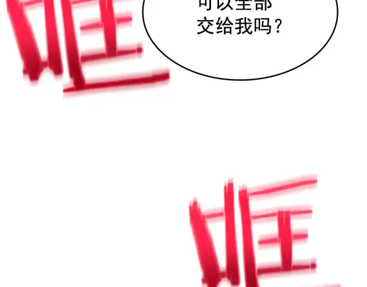 《我独自升级》第72话 君王的召唤图185
