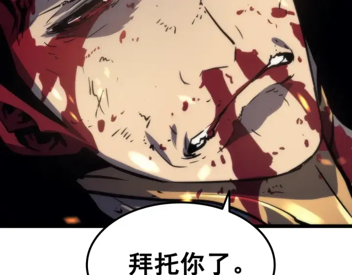 《我独自升级》第72话 君王的召唤图189