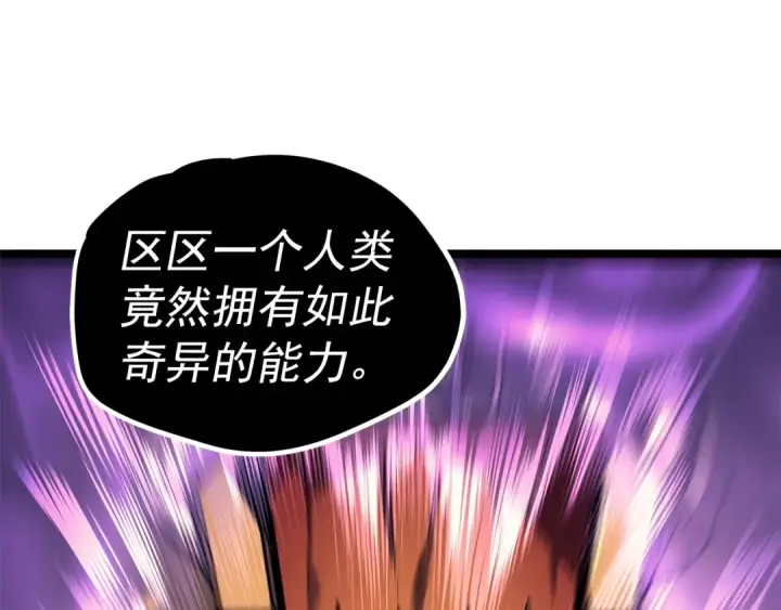 《我独自升级》第72话 君王的召唤图193