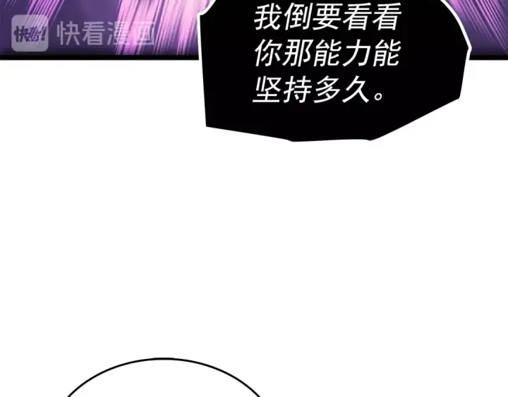 《我独自升级》第72话 君王的召唤图196