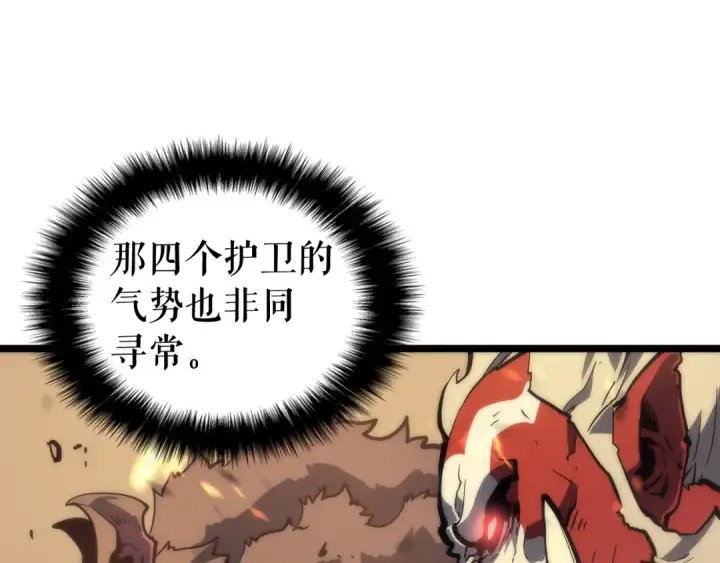 《我独自升级》第72话 君王的召唤图20