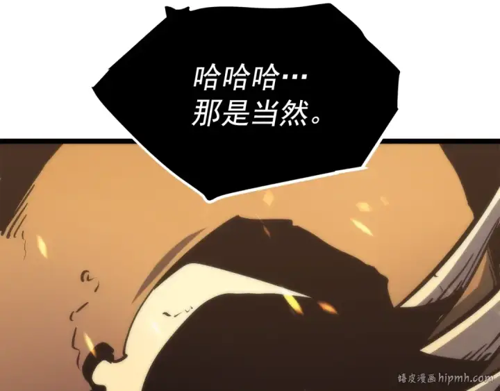 《我独自升级》第72话 君王的召唤图200