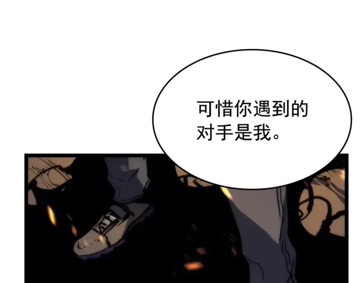 《我独自升级》第72话 君王的召唤图203