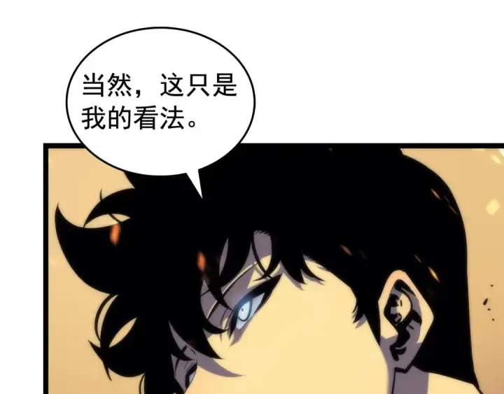 《我独自升级》第72话 君王的召唤图206