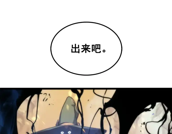 《我独自升级》第72话 君王的召唤图209