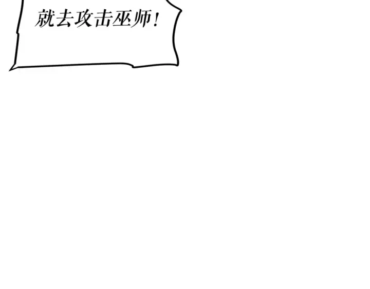 《我独自升级》第72话 君王的召唤图27