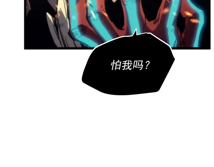 《我独自升级》第72话 君王的召唤图29