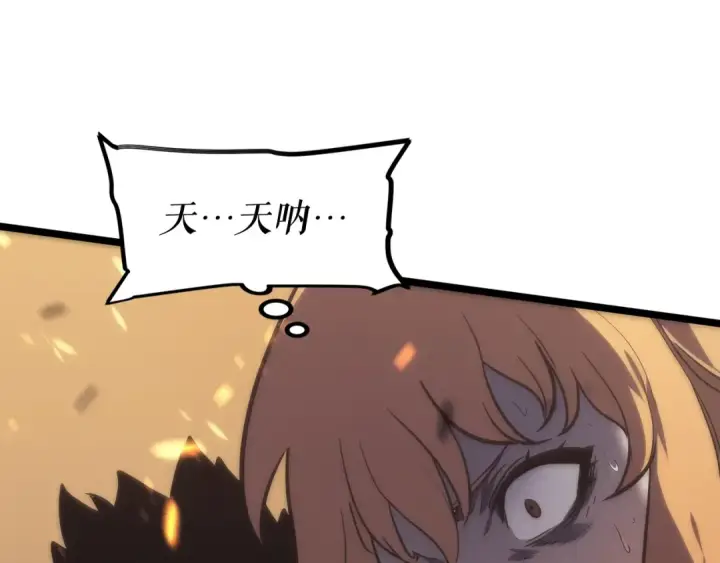 《我独自升级》第72话 君王的召唤图46