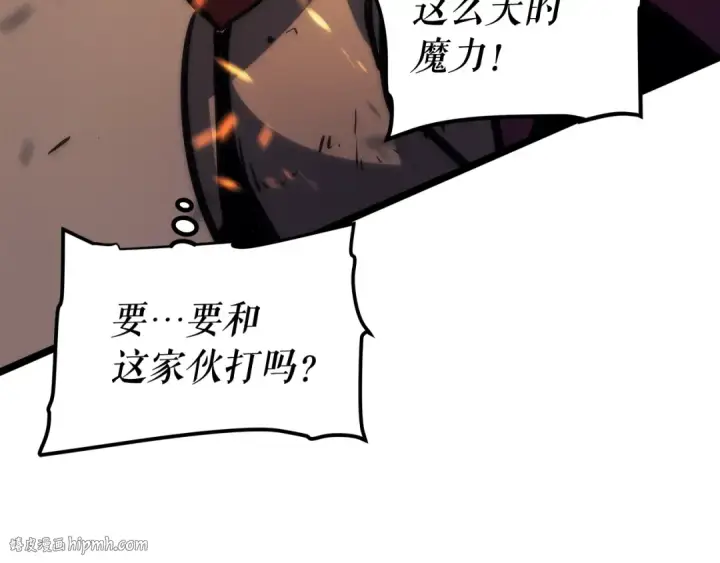 《我独自升级》第72话 君王的召唤图48