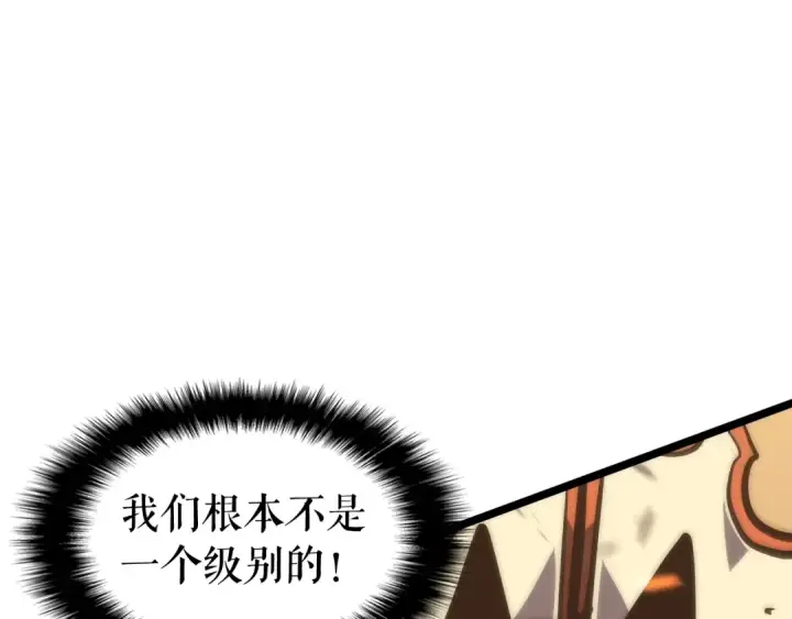 《我独自升级》第72话 君王的召唤图49