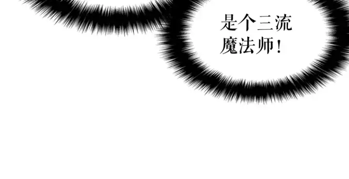《我独自升级》第72话 君王的召唤图52