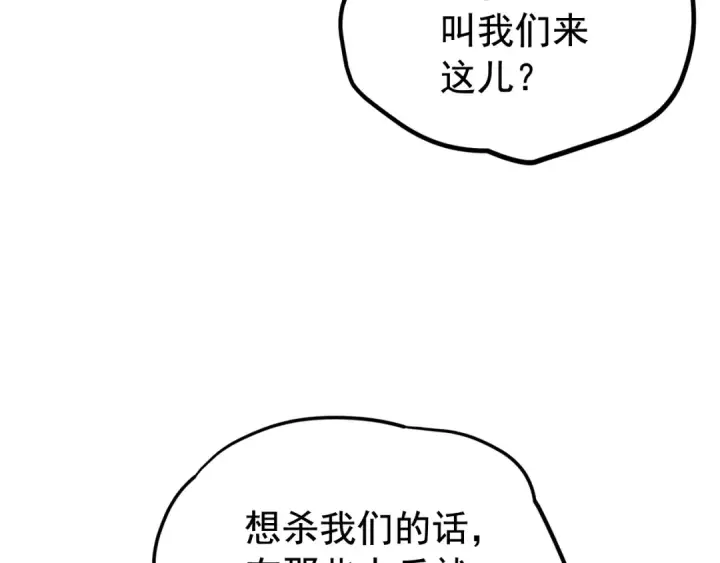 《我独自升级》第72话 君王的召唤图55