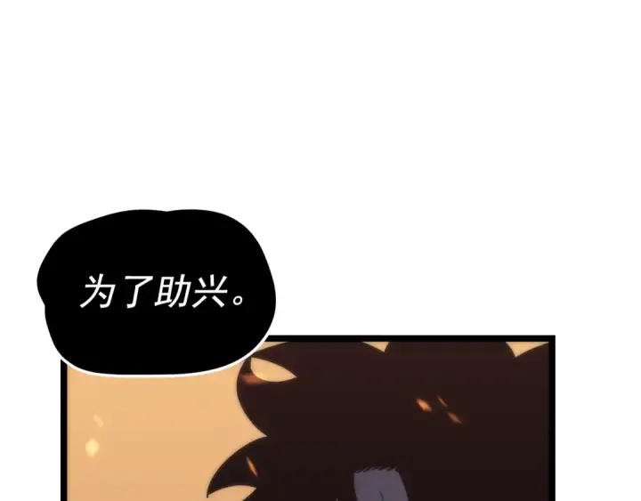 《我独自升级》第72话 君王的召唤图59
