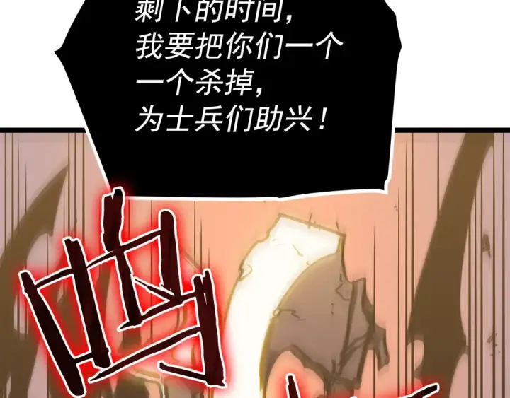 《我独自升级》第72话 君王的召唤图62