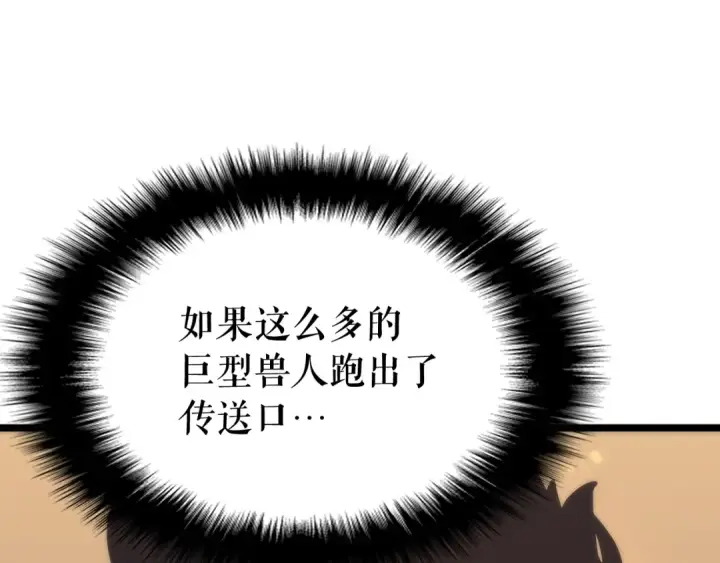 《我独自升级》第72话 君王的召唤图7