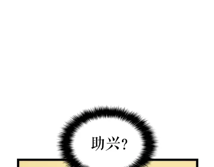 《我独自升级》第72话 君王的召唤图71