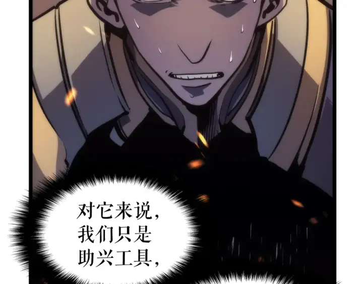 《我独自升级》第72话 君王的召唤图73
