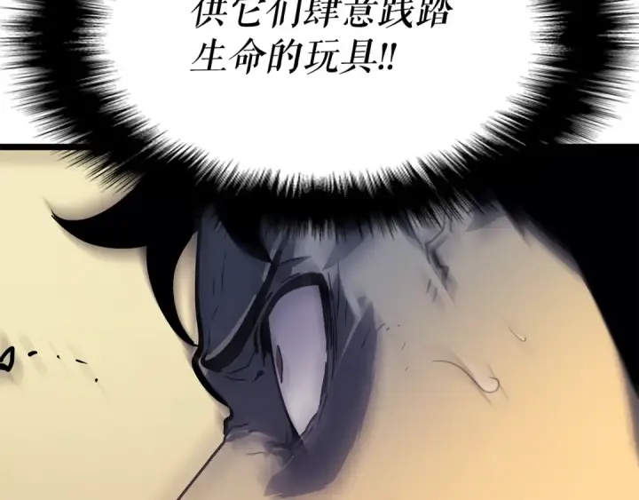 《我独自升级》第72话 君王的召唤图77