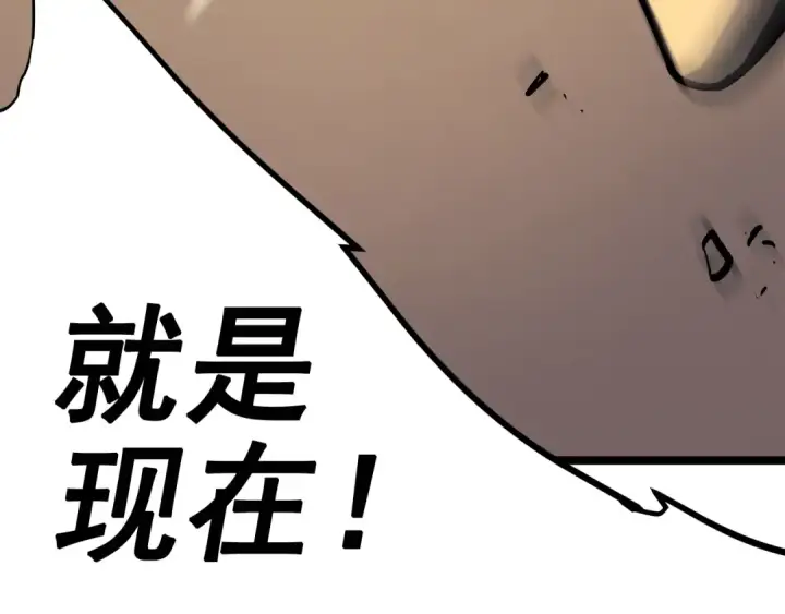 《我独自升级》第72话 君王的召唤图79