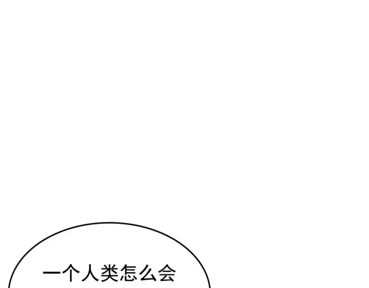 《我独自升级》第73话 君王领域图107