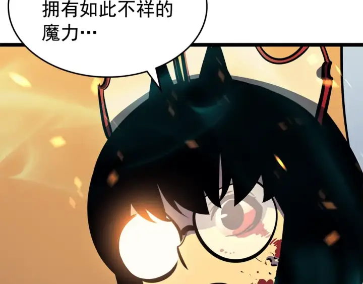 《我独自升级》第73话 君王领域图108