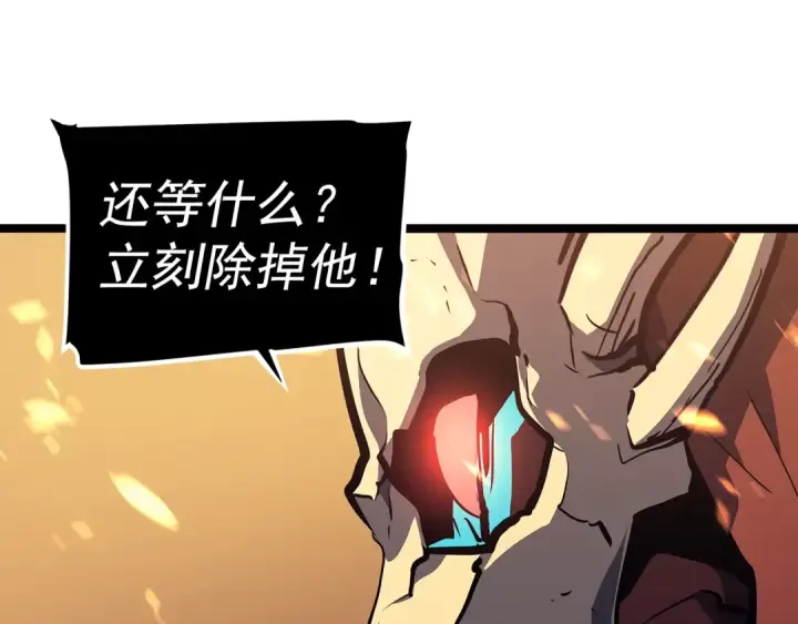 《我独自升级》第73话 君王领域图111