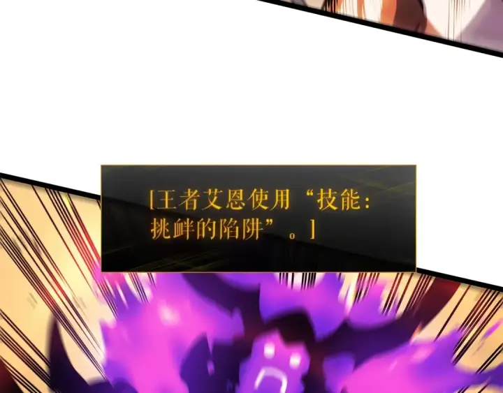 《我独自升级》第73话 君王领域图117