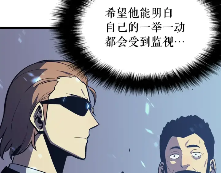 《我独自升级》第73话 君王领域图12