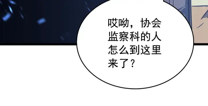 《我独自升级》第73话 君王领域图14