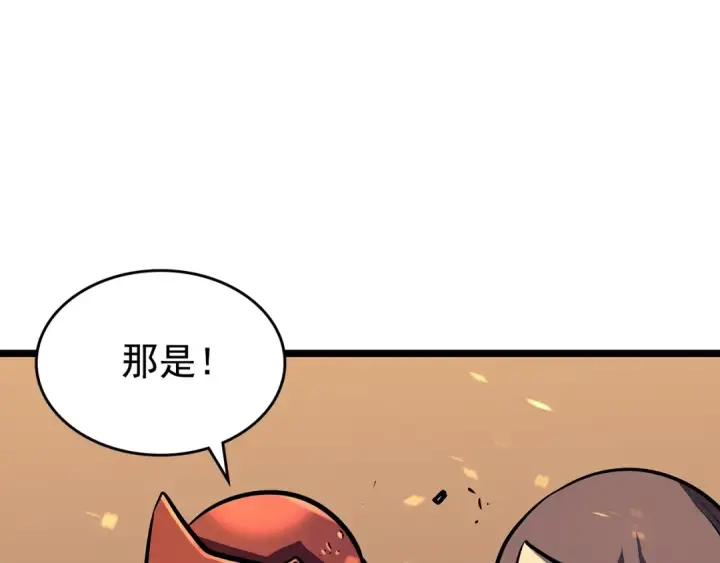 《我独自升级》第73话 君王领域图162