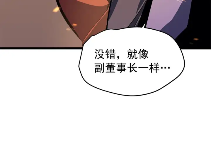 《我独自升级》第73话 君王领域图164