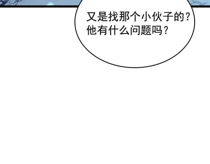《我独自升级》第73话 君王领域图17
