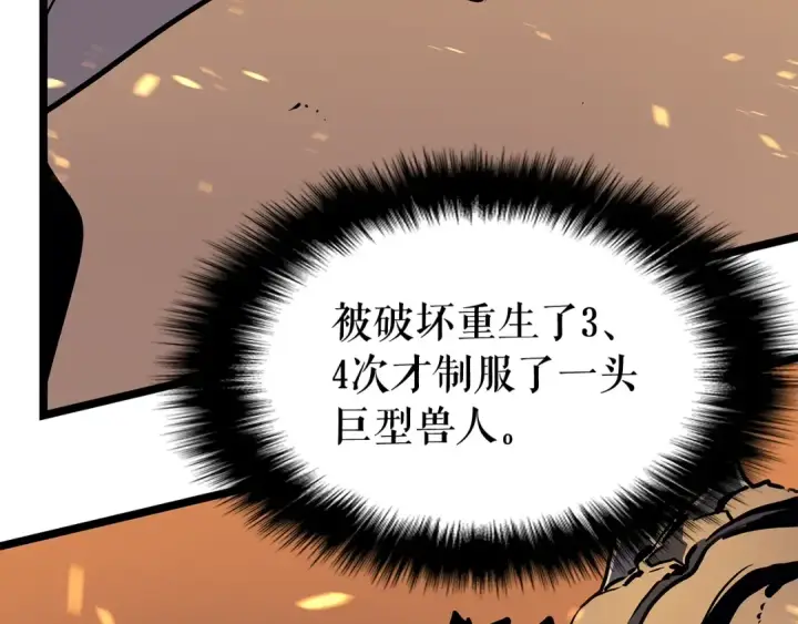 《我独自升级》第73话 君王领域图172