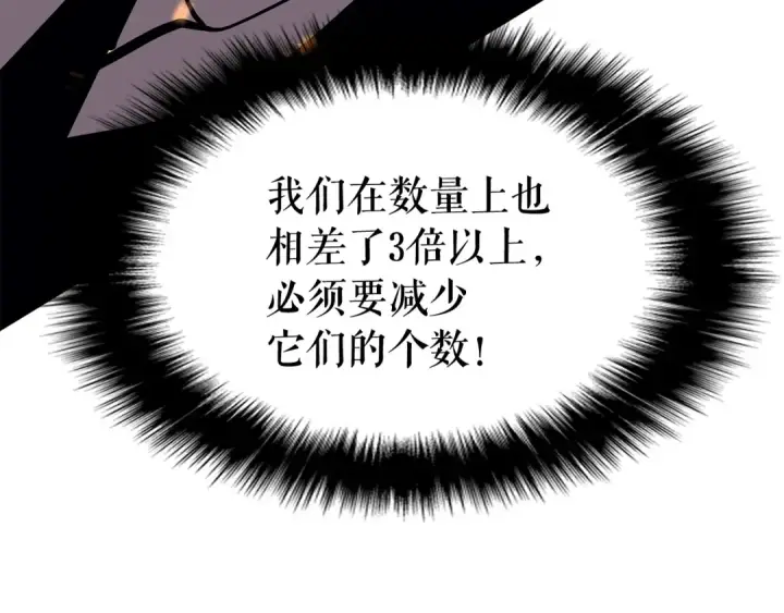 《我独自升级》第73话 君王领域图178