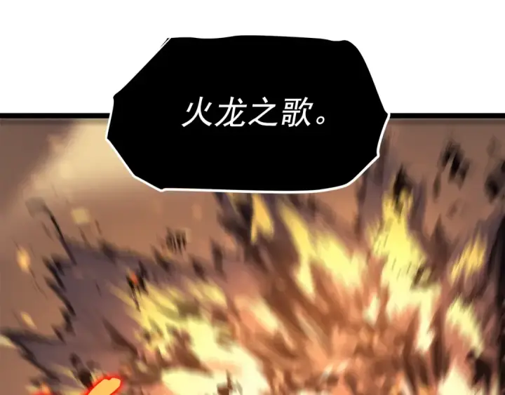 《我独自升级》第73话 君王领域图181