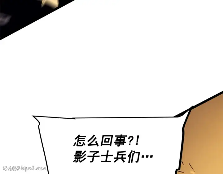 《我独自升级》第73话 君王领域图184