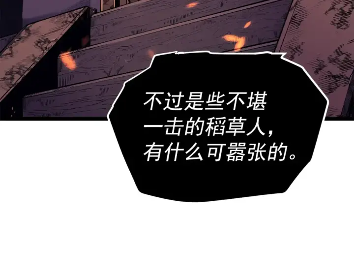 《我独自升级》第73话 君王领域图191