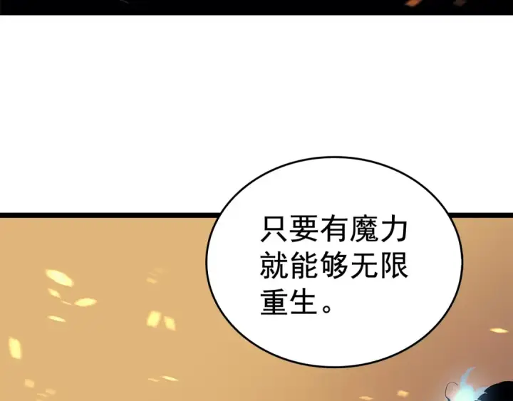 《我独自升级》第73话 君王领域图195
