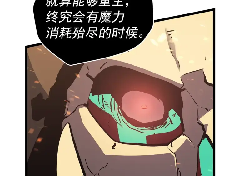 《我独自升级》第73话 君王领域图198