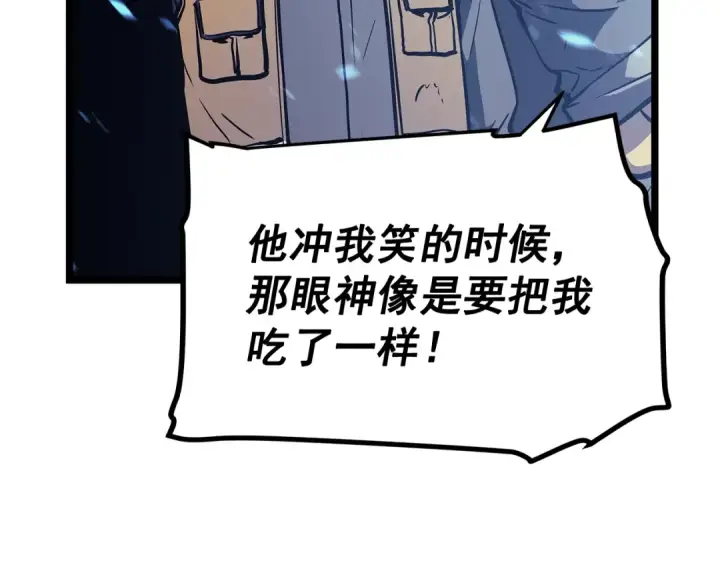 《我独自升级》第73话 君王领域图20