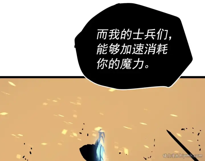 《我独自升级》第73话 君王领域图200