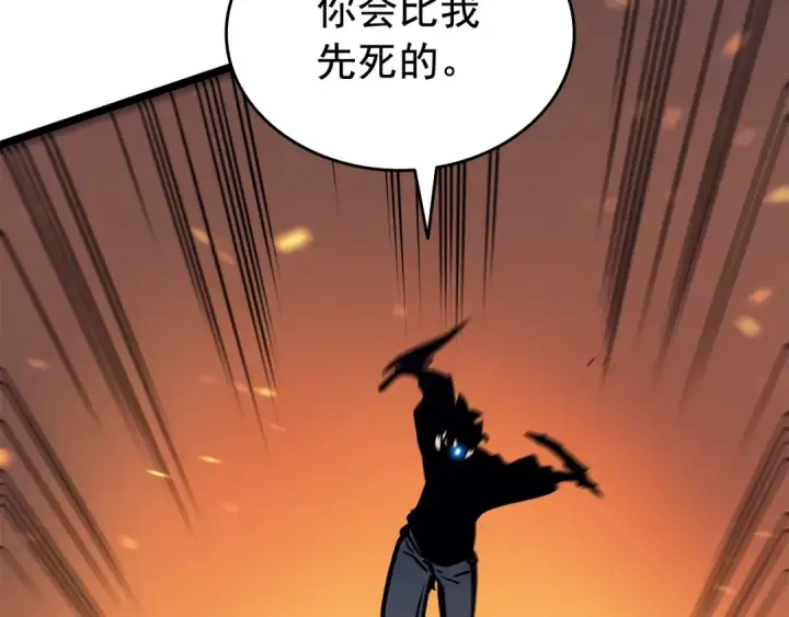 《我独自升级》第73话 君王领域图204