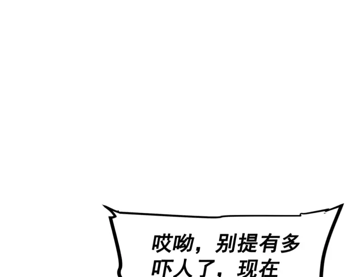 《我独自升级》第73话 君王领域图21