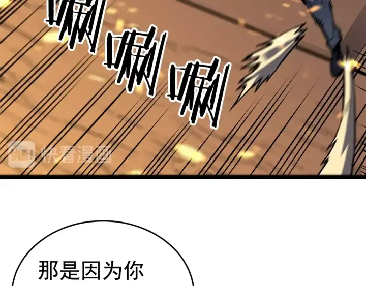 《我独自升级》第73话 君王领域图212