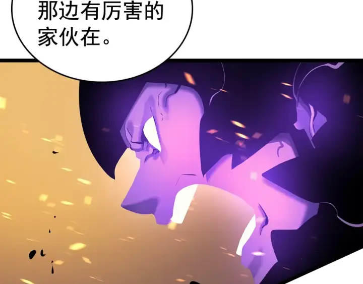 《我独自升级》第73话 君王领域图213