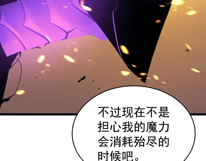 《我独自升级》第73话 君王领域图215
