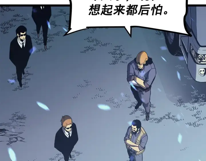 《我独自升级》第73话 君王领域图22